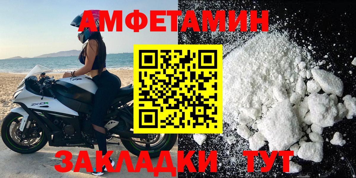 АМФЕТАМИН VHQ  АМФЕТАМИН  АМФЕТАМИН  Прохладный  Вход с VPN 