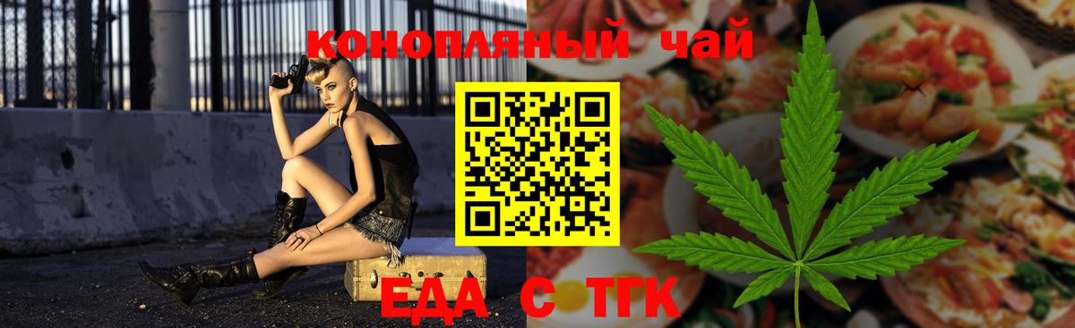 Печенье с ТГК конопля  Вход с VPN  Прохладный 
