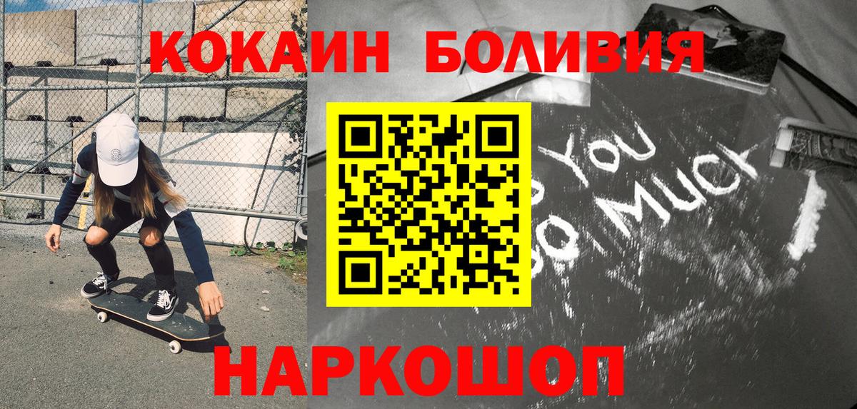 Cocaine Боливия Прохладный