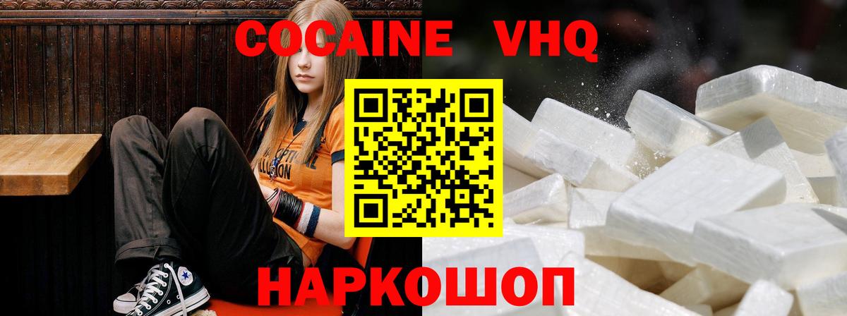 Кокаин FishScale  Вход с VPN  КОКАИН Боливия  Прохладный 