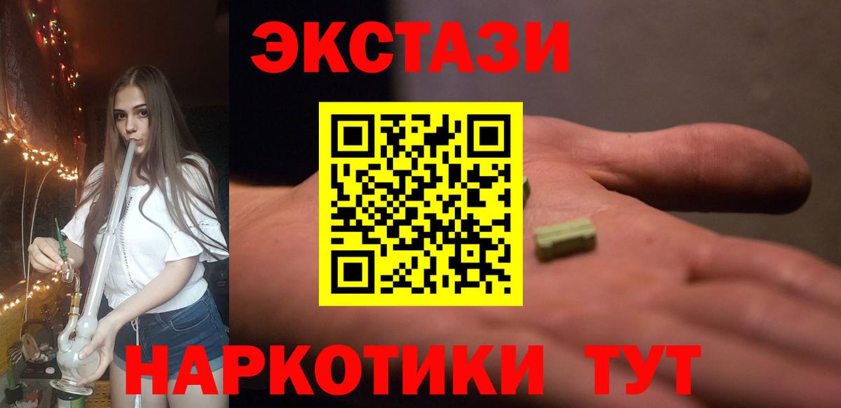 ЭКСТАЗИ 99%  ЭКСТАЗИ  Прохладный  Вход с VPN  Ecstasy mix 