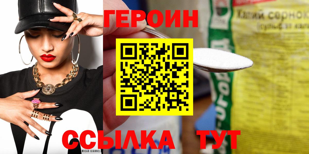 Прохладный  Героин  Вход с VPN  ГЕРОИН герыч 