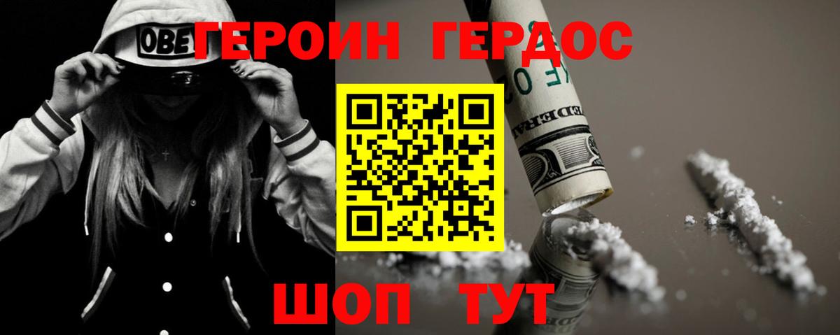 ГЕРОИН VHQ Прохладный