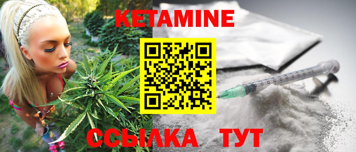 КЕТАМИН ketamine  Вход с VPN  маркетплейс Telegram  Прохладный  Кетамин ketamine  МЕГА как зайти 