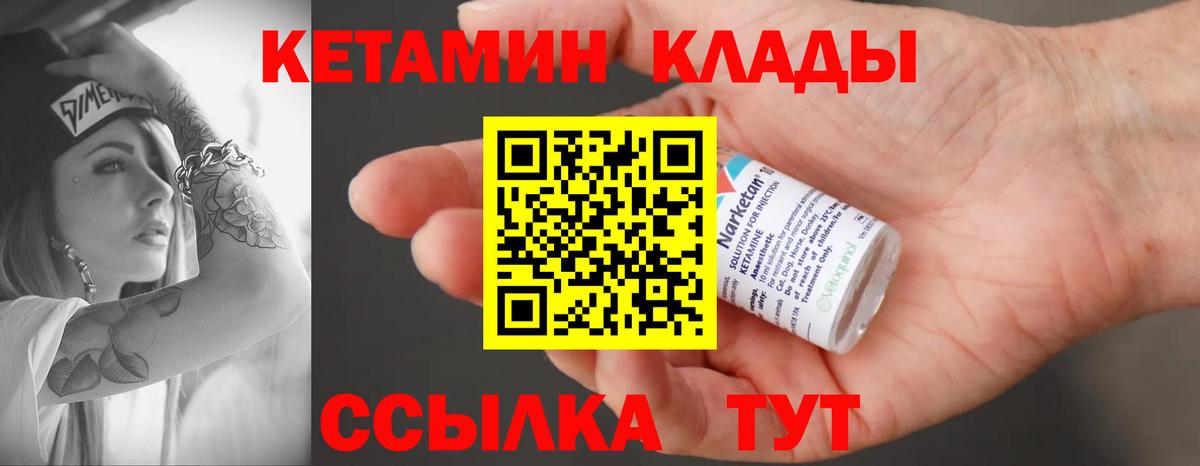 Кетамин VHQ Прохладный