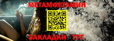 первитин Бугуруслан