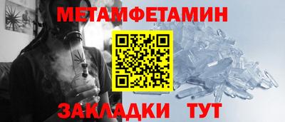 метамфетамин Бузулук