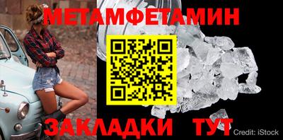 первитин Бугуруслан
