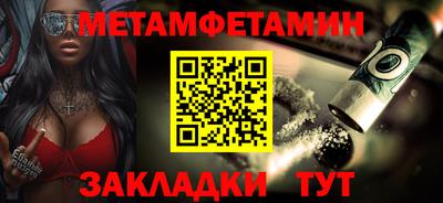 метамфетамин Бузулук