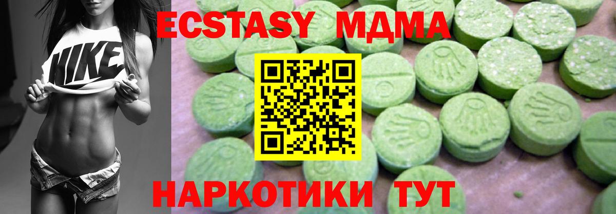 Прохладный  МДМА молли  МДМА VHQ  Вход с VPN 
