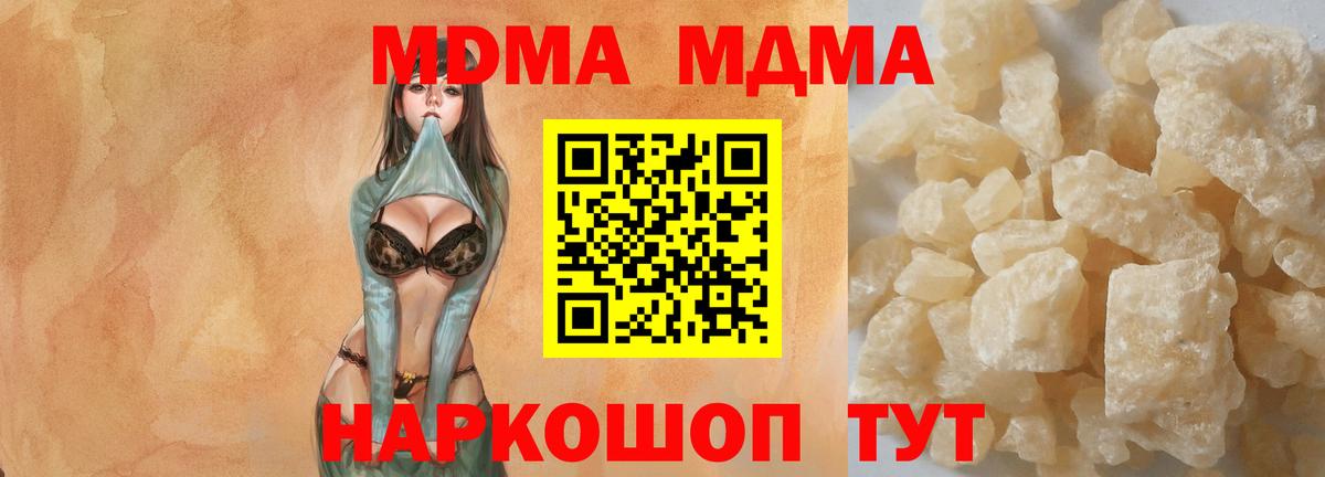 МДМА молли Прохладный