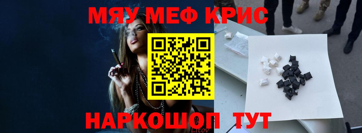 Прохладный  Меф  Вход с VPN  что такое наркотик  Меф 4 MMC 