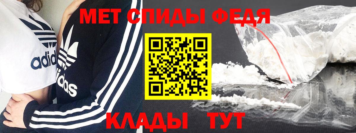 Метамфетамин мет Прохладный