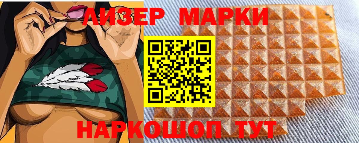 Наркотические марки 1,5мг  Вход с VPN  купить наркоту  Прохладный  Наркотические марки 1,5мг 