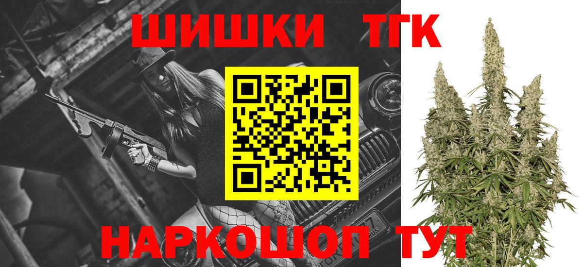 Бошки марихуана THC 21%  Вход с VPN  Бошки марихуана сатива  Прохладный  Шишки марихуана Ganja 
